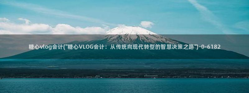 糖心vlog小桃 路人