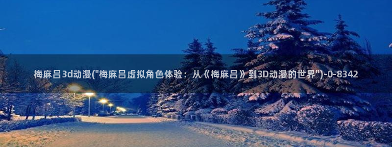 动漫卡通