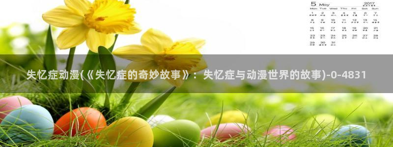 天堂动漫网