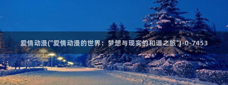 动漫片