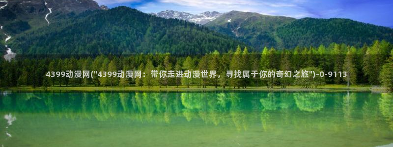 无颜之月动漫