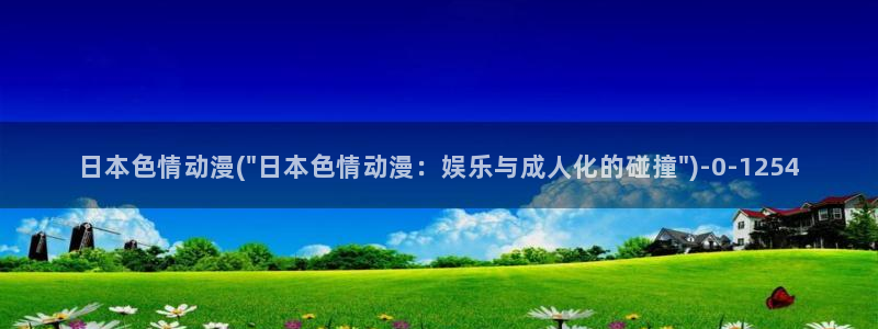 虫虫动漫