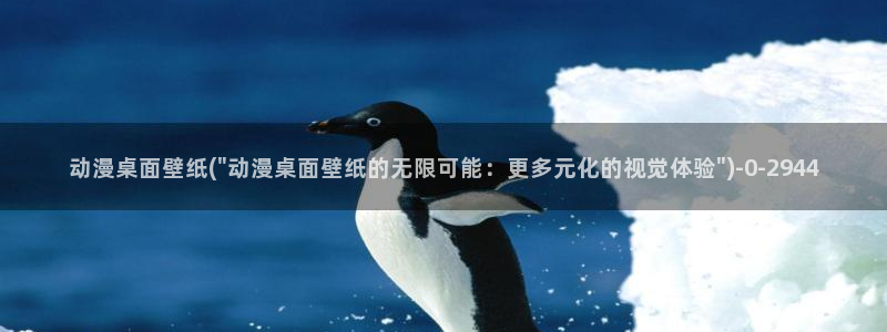 动漫排行