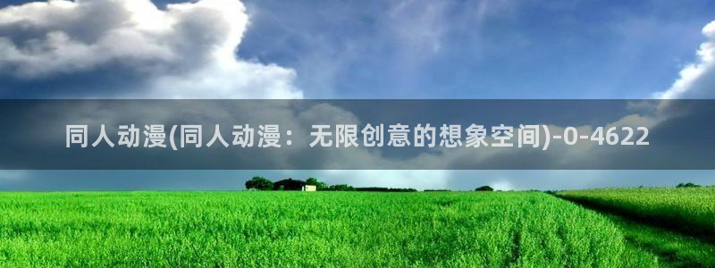 动漫游戏