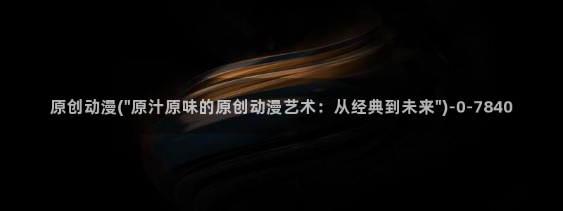 热血动漫