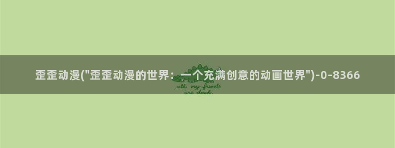 无颜之月动漫