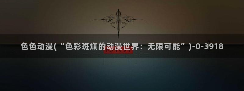 橘子动漫