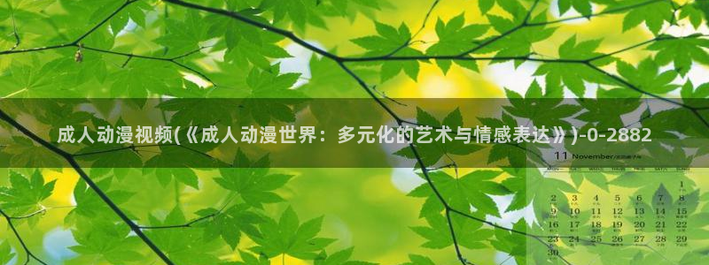 鬼父动漫在线观看