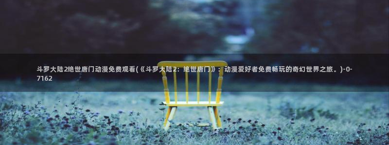 美女动漫