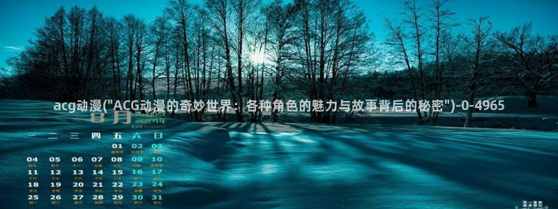 透明人间动漫